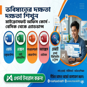 Microsoft Office Course Basic to Advance